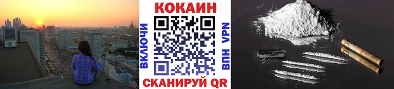 COCAIN Колумбийский  закладка  Новодвинск 