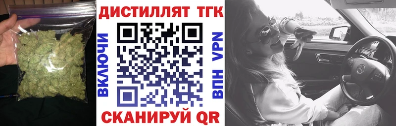Дистиллят ТГК гашишное масло  где купить наркоту  Новодвинск 